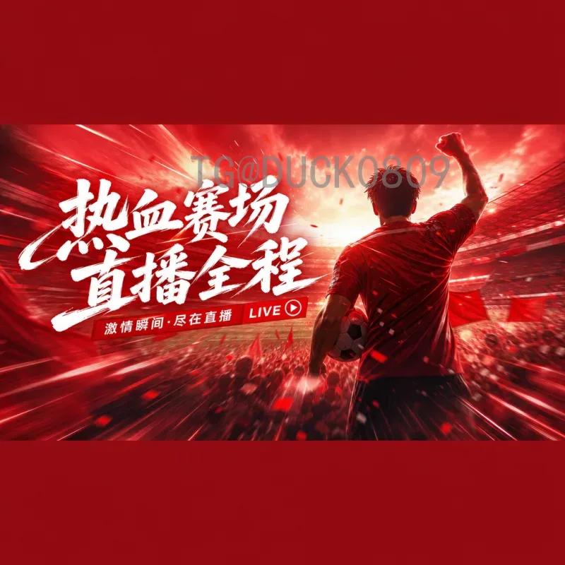 国际足联世界杯资讯频道：掌握绿茵场最新动态的绝佳入口